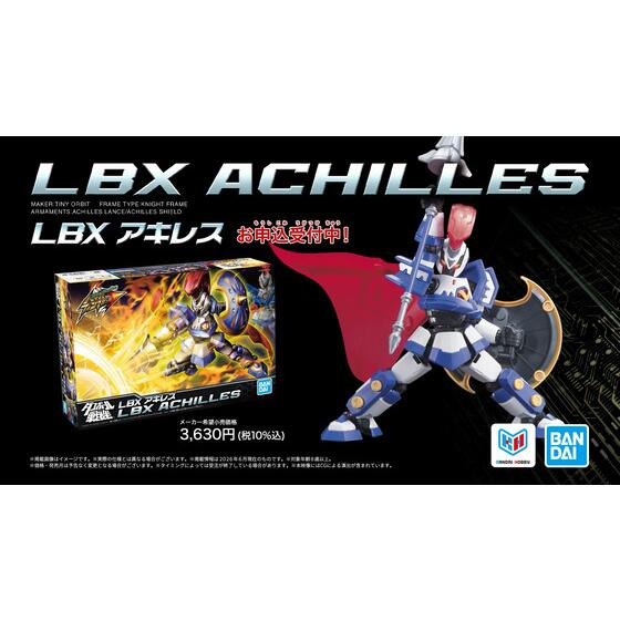 ダンボール戦機』15周年を記念して 「ハイパーファンクション LBX