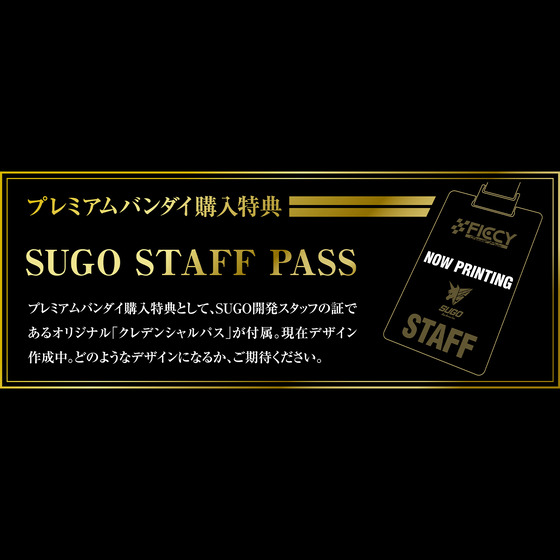 新世紀GPXサイバーフォーミュラ』35周年を記念し 「アスラーダG.S.X RS