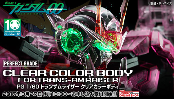 PG 1/60 Clear Color Body for GN-0000+GNR-010 Trans-AM Raiser