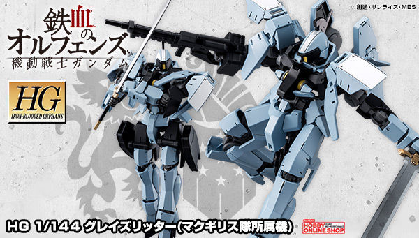 HG EB-06r 格雷兹骑士型(1:144 麦基利斯部队机)