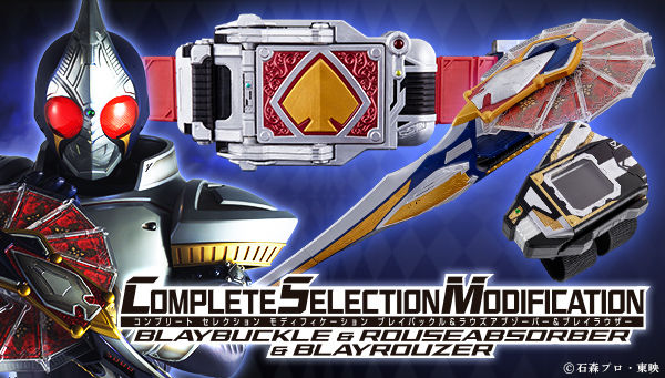 COMPLETE SELECTION MODIFICATION BLAYBUCKLE & ROUSEABSORBER & BLAYROUZER
