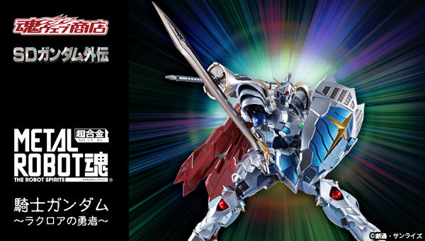 METAL ROBOT魂 ＜SIDE MS＞ 騎士ガンダム ～ラクロアの勇者～