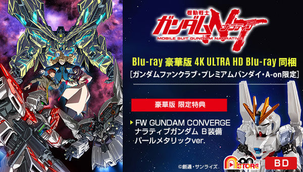機動戦士ガンダムＮＴ Blu-ray豪華版（4K ULTRA HD Blu-ray同梱）【ガンダムファンクラブ、プレミアムバンダイ、BVC限定】