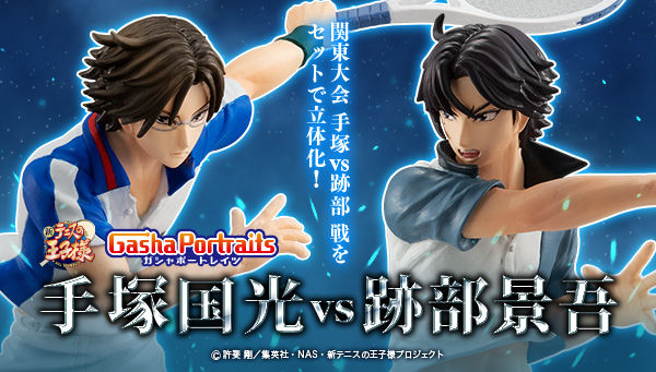 新テニスの王子様 GashaPortraits 手塚国光&跡部景吾