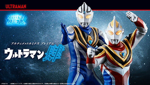 アルティメットルミナスプレミアム ウルトラマン 肆
