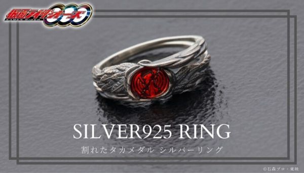 仮面ライダーオーズ 割れたタカメダル Silver925リング が終了間近3 15まで 分割できるギミックで劇中に近いアイテムに