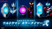 アルティメットルミナス イーヴィルティガ キリエロイド