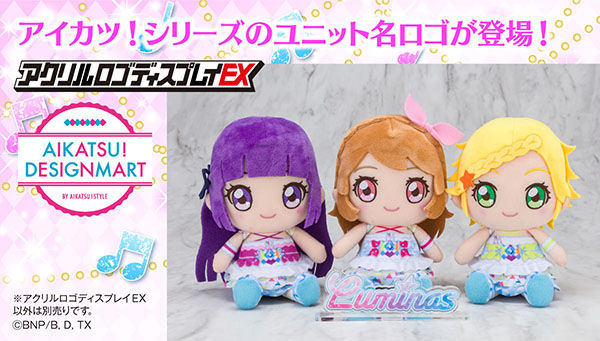 限定 アクリルロゴディスプレイexアイカツ ルミナス 予約開始 パラダイスバンバン P Banニュース