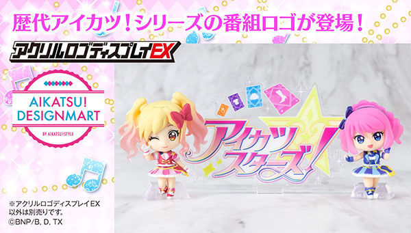 限定 アクリルロゴディスプレイexアイカツスターズ 予約開始 パラダイスバンバン P Banニュース