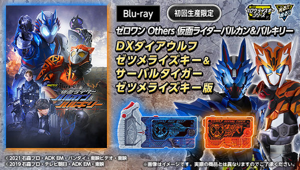 ゼロワン Ｏｔｈｅｒｓ 仮面ライダー滅亡迅雷 マスブレインゼツメ