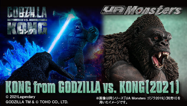 ゴジラvsコング』守護神コングが迫力のスケールでUA Monstersに登場