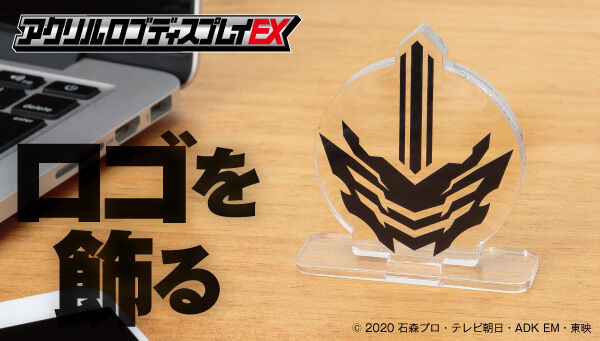 仮面ライダーセイバー アクリルロゴディスプレイex 仮面ライダーカリバー エンブレム が新登場 あの芽依ちゃん作ピンズ再販