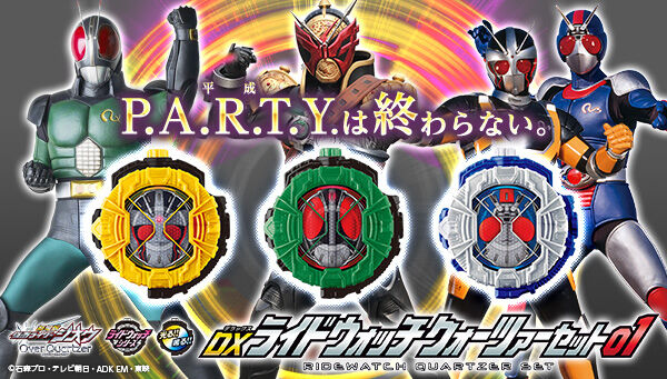 仮面ライダージオウ』劇場版「DXライドウォッチ クォーツァーセット ...