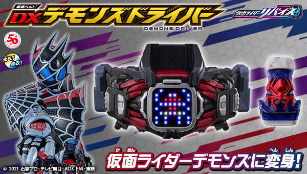 新版 仮面ライダーリバイス ツーサイドライバー ギフバイスタンプ 