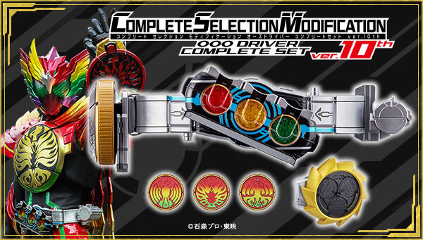 ボタニカル ミディアムベール 仮面ライダーオーズ COMPLETE SELECTION