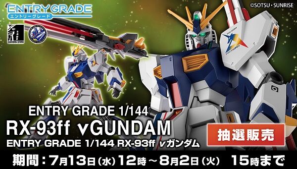 EG 1/144 RX-93ff Nu Gundam