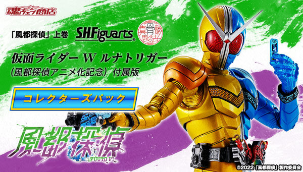 S.H.Figuarts (真骨彫製法) 仮面ライダーW ヒートメタル[69]-