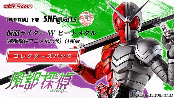 毎回完売 仮面ライダーW 【最終価格】掌動-XX 掌動-XX 『仮面ライダー