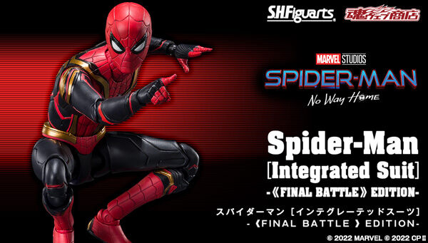 SPIDER-MAN: No Way Home「S.H.Figuarts スパイダーマン［インテグレー 