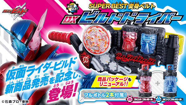 人気正規店 BANDAI - 仮面ライダー ビルド ベルト ビルドドライバー