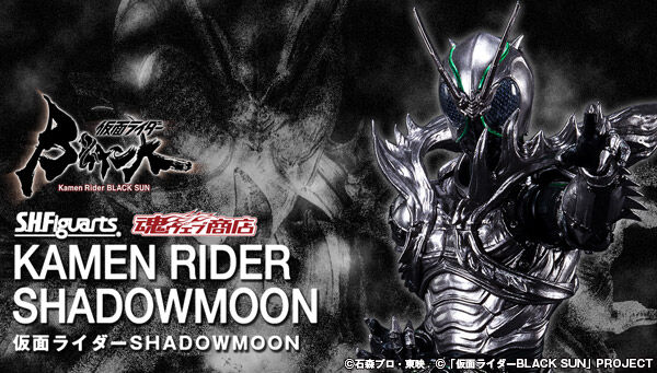 魂ウェブ商店限定 S.H.Figuarts(フィギュアーツ) 仮面ライダーSHADOWMOON(シャドームーン) 仮面ライダーBLACK SUN(ブラックサン) 完成品 可動フィギュア バンダイスピリッツ