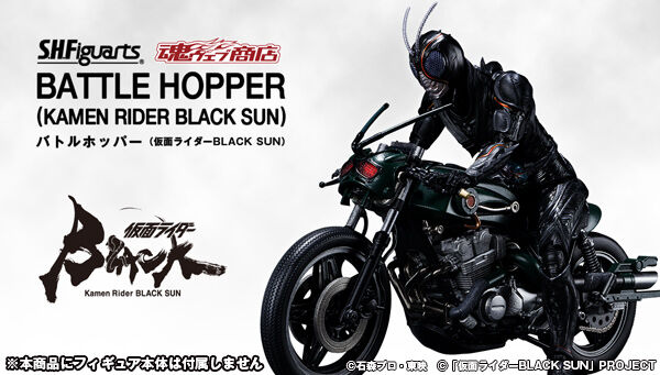 最大79％オフ！ S.H.Figuarts BLACKSUN SHADOWMOON バトルホッパー