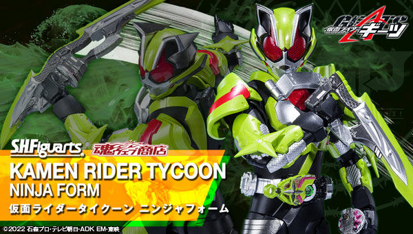 仮面ライダータイクーン ニンジャフォーム