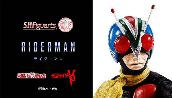 ライダーマン セット - 通販 - guianegro.com.br