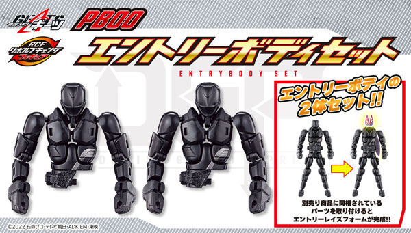 仮面ライダーギーツ』リボルブチェンジフィギュア「PB02 仮面ライダー