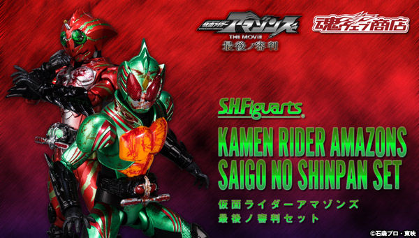 魂ウェブ商店「新春特別抽選販売2023」S.H.Figuarts 仮面ライダー