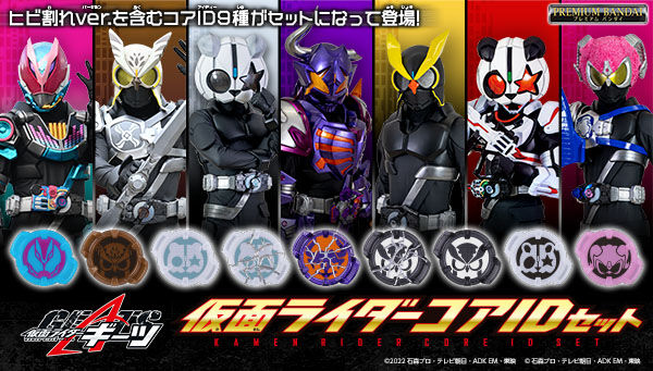 仮面ライダーギーツ「DXジャマトバックル」は2/23まで！本体