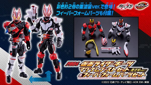 仮面ライダーギーツ「リボルブチェンジフィギュア PB04 仮面