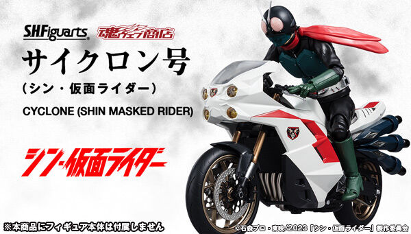 シン・仮面ライダー「S.H.Figuarts サイクロン号」2次受注開始！交換用