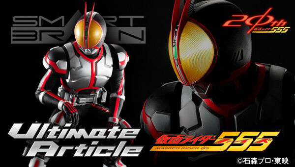 Ultimate Article 仮面ライダーファイズ」が再販！プレバン受付は6/30