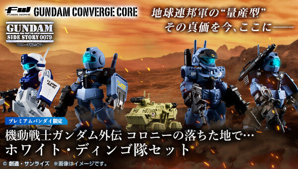 バンダイFW GUNDAM CONVERGE #5 コミック | endageism.com