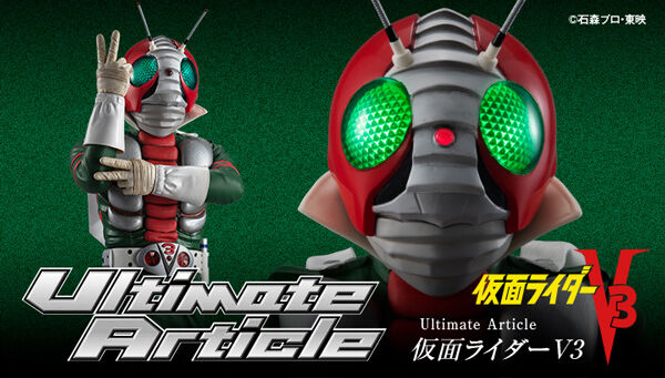 Ultimate Article 仮面ライダーV3 」プレバンは7/31まで！全高約40cmのビッグスケール！至高のディテール！ライト＆サウンドギミック内蔵！宮内洋さん応援メッセージ！