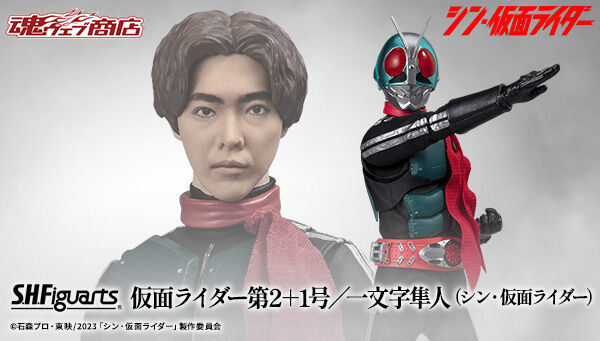 シン・仮面ライダー「S.H.Figuarts 仮面ライダー第2+1号／一文字隼人 ...