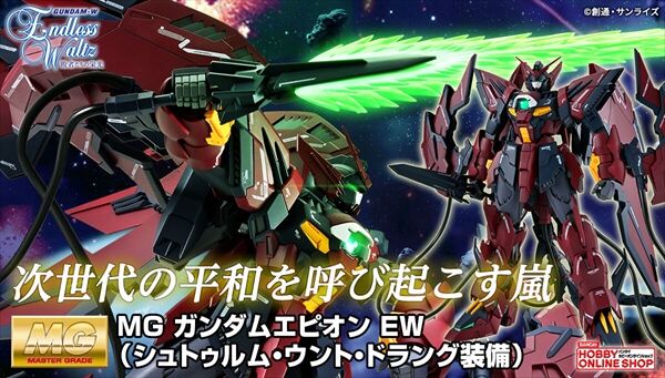MG 1/100 OZ-13MS Gundam Epyon(Endless Waltz) Sturm und Drang