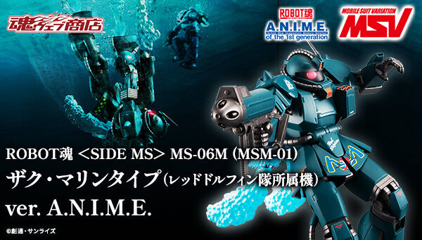 Robot魂 MS-06M(MSM-01) 扎古水中型(红色海豚队所属机) ver. A.N.I.M.E.