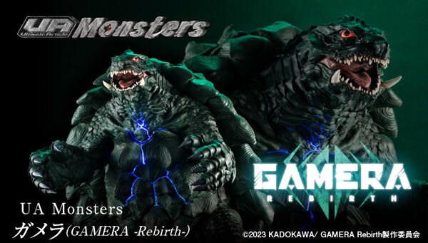 GAMERA -Rebirth-「UA Monsters ガメラ」が受注開始！瀬下寛之監督監修