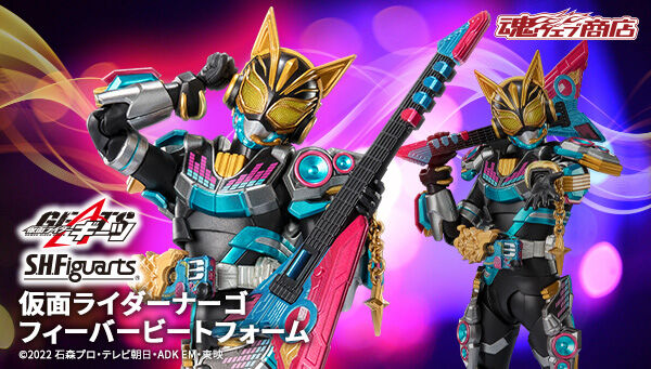 受注開始】仮面ライダーギーツ「S.H.Figuarts 仮面ライダーナーゴ フィーバービートフォーム」ビートアックス連結でWネックギター状態を再現！