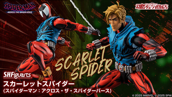 受注開始】「S.H.Figuarts スカーレットスパイダー