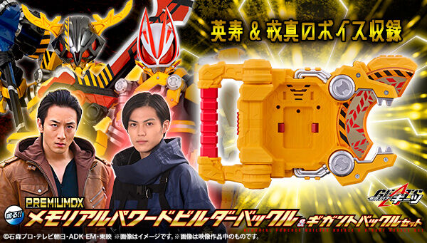 仮面ライダーギーツセット ギーツIX ABセット〕装動 仮面ライダーガッチャード→1←＆装動