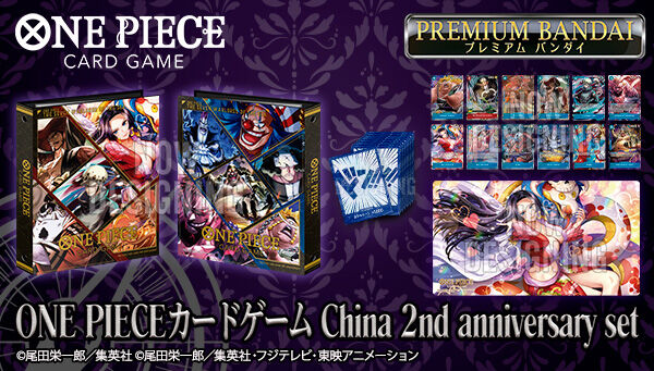 ONE PIECE J[hQ[ China 2nd Anniversary sety2025N8z