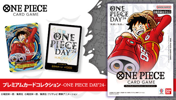 ONE PIECEJ[hQ[ v~AJ[hRNV-ONE PIECE DAY'24-y2025N8z