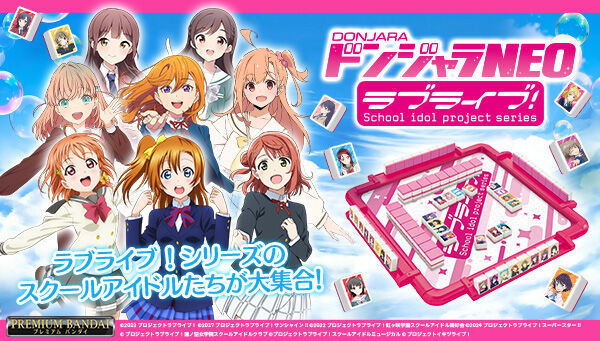 プレミアムバンダイ｜バンダイナムコグループの公式通販サイト