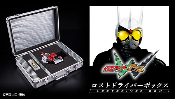 受注開始】仮面ライダーW「ロストドライバーボックス」劇中の
