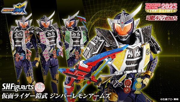 S.H.Figuarts 真骨彫 仮面ライダーバロン バナナアームズ　2体セット 8/25事前抽選開始】魂ネイション2025開催記念商品：S.H.Figuarts