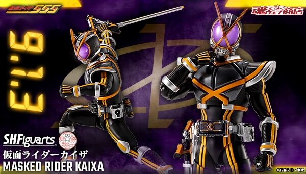 特価！新品 仮面ライダー555 仮面ライダーカイザ＆サイドバッシャー フィギュア 仮面ライダー555：仮面ライダーカイザ S.H.Figuarts（真骨彫製法