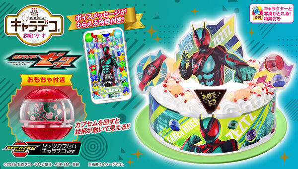 BANDAI - 専用ページ OTHERS VOL.20 仮面ライダーZX│株式会社BANDAI SPIRITS